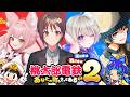 【#桃鉄】新作桃鉄!西日本&東日本をコラボで堪能するぞ~!【稀紗蘿 / トスタポンテ / 肥田恭 / 星屑ゆぅみ】#桃太郎電鉄2 #桃太郎電鉄