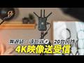 4K60pも無遅延でデータ転送!Hollyland Pyro Ultraレビュー!