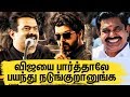 விஜய் கண்டிப்பாக அரசியலுக்கு வர வேண்டும் | Seeman Support Thalapathy Vijay | Vijay IT Raid | NTK