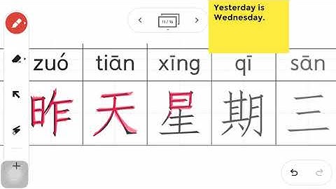 How to write 昨天星期三 #Mandarin Chinese #Chinese Writing #Strokes #Stroke order #HSK #ลำดับขีด #ภาษาจีน