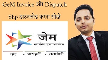 Download Invoice and dispatch Slip on GeM Portal || How to download GeM Invoice & Dispatch Slip ||