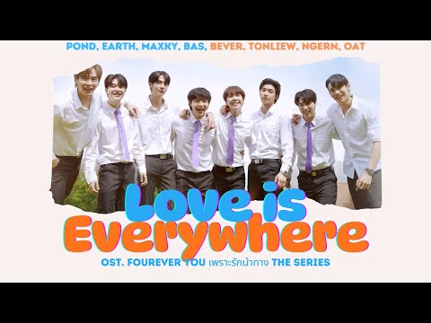 Love Is Everywhere OST. Fourever You Series by CAST (ROM/ENG) Lyrics