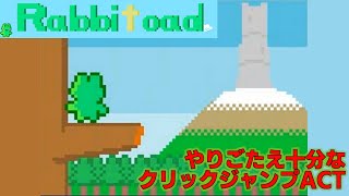 【#117 ゲーム実況】「Rabbitoad」 ～カエルじゃないよウサギだよ！シビアな難易度とコミカルな世界観が面白いジャンプアクションゲームを遊ぶ～ screenshot 5