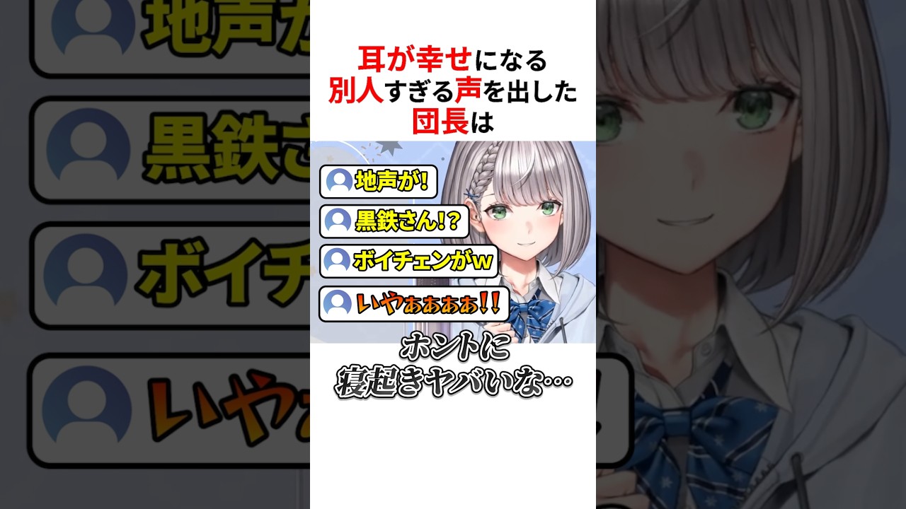 耳が幸せになる別人ボイスを出したホロメン4選 #shorts #ホロライブ切り抜き 【 #白銀ノエル #雪花ラミィ #大空スバル #兎田ぺこら 】