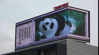 TOMISHIRO VISION 広瀬橋