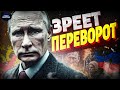 Москва, ГОТОВЬСЯ! Свержение Путина с трона: назревает РЕВОЛЮЦИЯ. Кремль стягивает войска