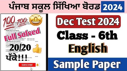 6th class English paper fully solved December 2024 | class 6th English paper December 2024 pseb