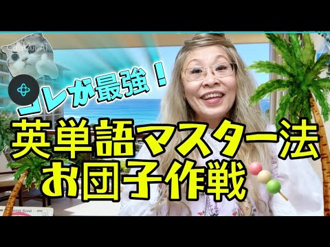 Beginners in English conversation, you MUST learn vocabulary this