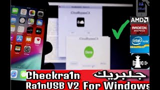 ra1nusb  طريقة عمل جلبريك لجميع الاصدارات 13.3 من نظام الويندوز وايضا تخطي الايكلاود