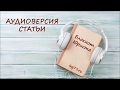 Обращение на сайты юридических консультаций