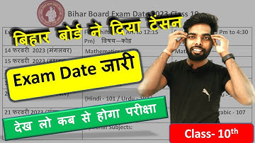 class 10 बिहार बोर्ड Exam date & routine जारी II Bihar board matric Exam time table 2023