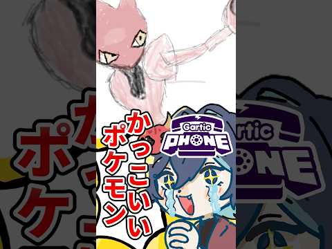 視聴者が描いたかっこいい虫ポケモンハッサムのイラストが凄すぎる!!新人VTuberの末路!!ww#shorts #新人vtuber #個人勢vtuber #切り抜き
