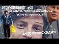 Щербаков Алексей ЭТОВИДЕОБЛОГ #21 - А Что Происходит? Чудо а не жизнь! От просмотра не оторваться!