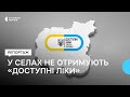 У селах Чернігівщини &quot;Доступні ліки&quot; отримують 4% жителів: коли запрацюють аптеки на колесах