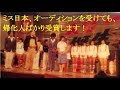 在日帰化人の有名人（ミス・コンテスト）