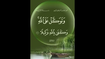بلغوا عني ولو آية ﷺ..القارئ د.بريك سعد بريك