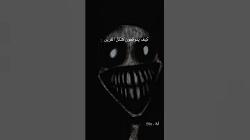 كيف يتوقعون شكل القرين 