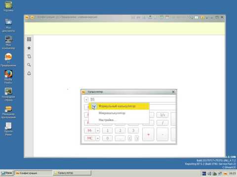 ReactOS 1C 2017 07 18