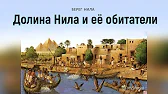 Всемирная История