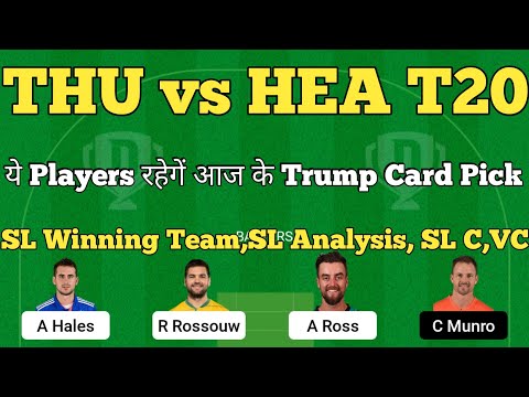 thu vs hea dream11 prediction | thu vs hea big bash league 2022 | dream11 team of today match