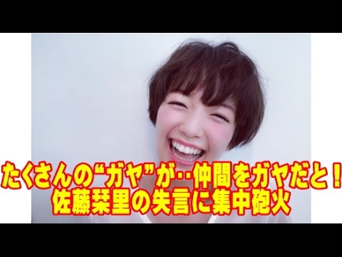 「王様のブランチ」新MC・佐藤栞里の失言に集中砲火
