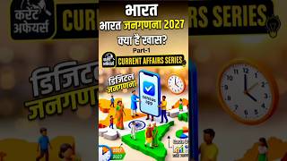 “April 2026 के 10 सबसे Important Current Affairs 🔥 NDA/CDS Exam”#shorts