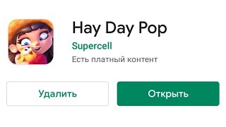 КАК СКАЧАТЬ HAY DAY POP НА АНДРОИД И ИОС БЕЗ ВПН!!? screenshot 2