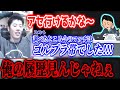 久々にヴァロを起動するはんじょうとネトスト視聴者【2025/4/11】