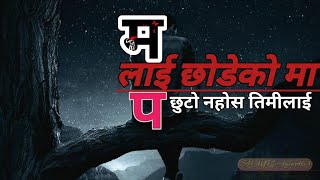 Nepali Heart Attack Status ||Sad Status ||Nepali Man Chune Vanai Haru ||SHAYRI_Lover463 ||2023||2079