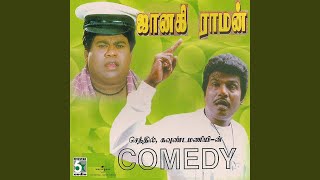 Download Lagu Koundamani Colour & Anchaneya Bakthar Comedy Download Lagu Koundamani Colour & Anchaneya Bakthar Comedy