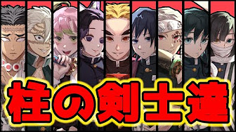 鬼滅の刃漫画170話 Youtube