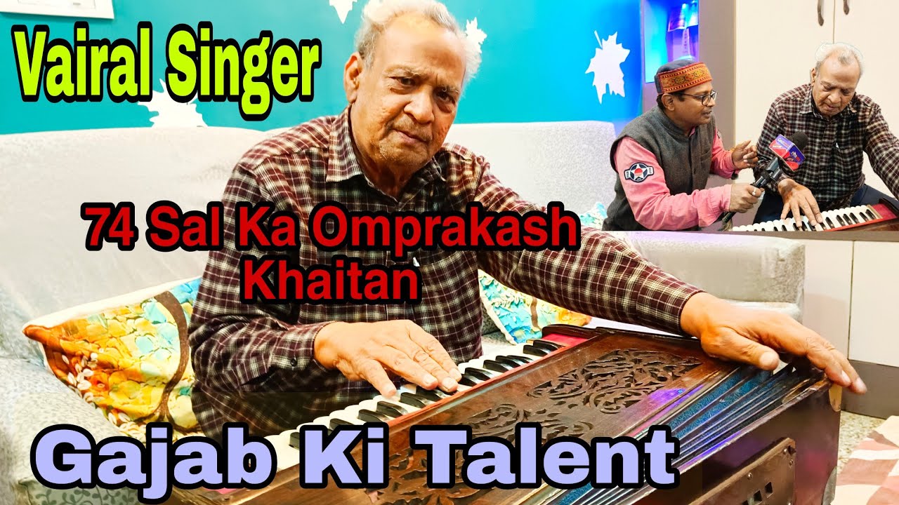 Gajab Ki Talent Omprakash Khaitan Vairal Singer Harmonium Mein