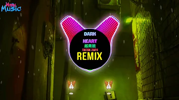 Dark Heart 越南鼓 (Haozi Remix Tiktok 2024) Trái Tim Biết Khóc || Hot Trend Tiktok Douyin DJ抖音版