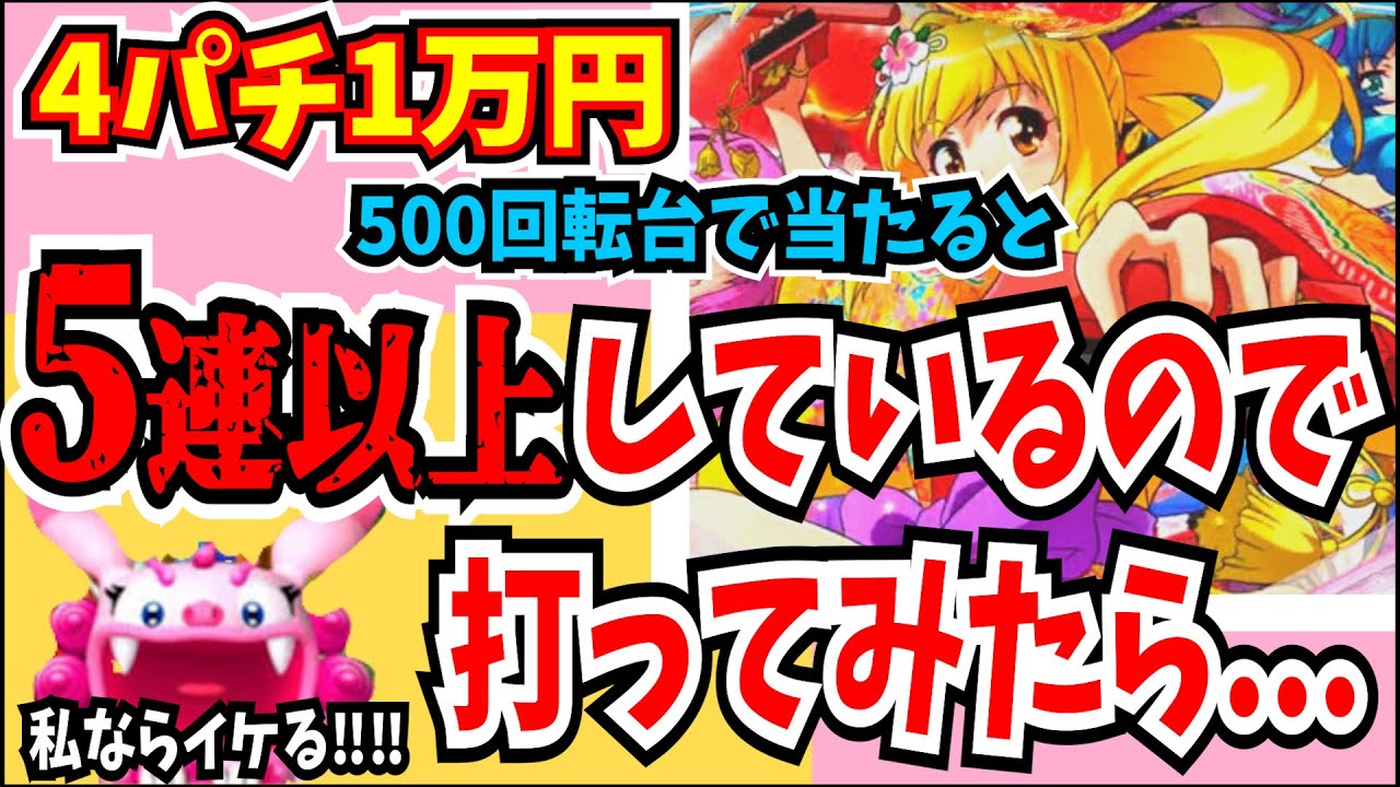 鬼門‼500回転で当たると5連以上確定!?500回転で捨ててある台を打ってみると...【Pスーパー海物語IN沖縄5】【沖海5】【海物語356話】【沖海5  沖縄モード パチンコ 実践 海物語】