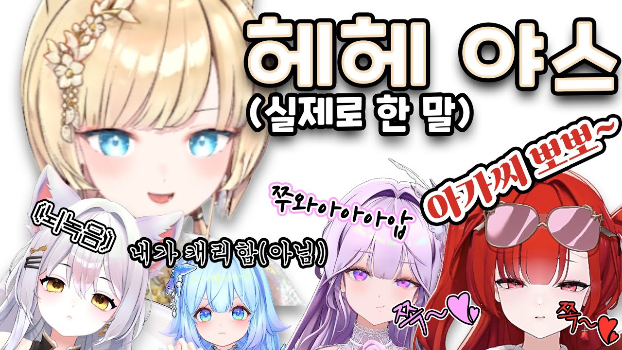 성녀님과 아카시아 멤버들의 대환장 피코파크2 | [프로젝트 아이 - 아카시아 (하시요, 류시호, 블레어 로즈, 비올레타 모네, 포포포포)]