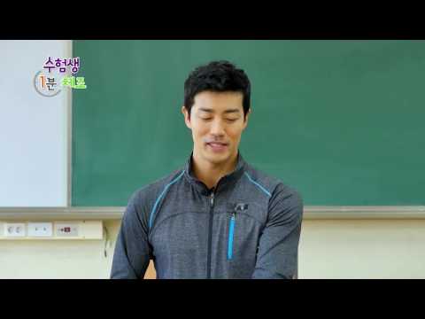 수험생1분체조 손목을 튼튼하게 하는 체조