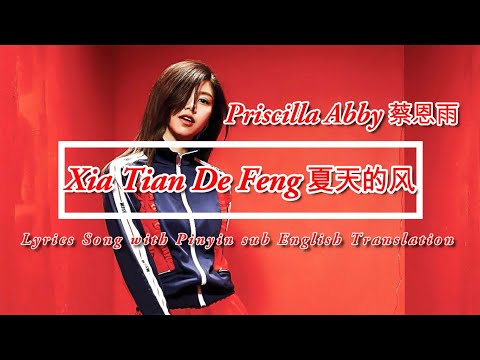 Priscilla Abby 蔡恩雨 - Xia Tian De Feng 夏天的风 | Lyrics Song Pinyin sub English | Lirik Pinyin