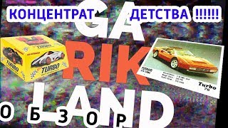 ЖВАЧКА ТУРБО ( Turbo) - Концентрат детства!!!(, 2018-06-14T11:10:30.000Z)