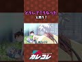 どうしてこうなったと思う?