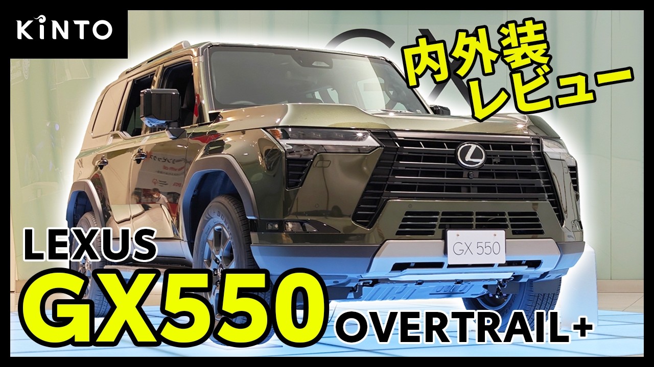 Lexus GX550 Overtrail Plus interior and exterior review #lexus