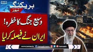 Iran Refuses Nuclear Talks Under Israeli Fire, Says President Pezeshkian | Breaking News | SAMAA TV