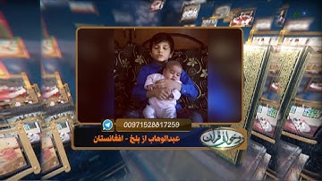 آموزش روخوانی قرآن کریم 119 (روخوانی آیات 46 تا 57 سوره مائده) 06-10-2017 - Full HD