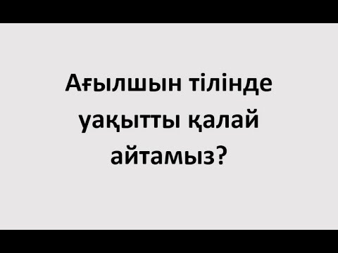 Бейне: 2021 жылы ағылшын тіліндегі OGE өзгерістері