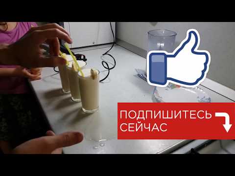 Молочный коктейль Молочный коктейль