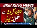 Fast Bowler Shaheen Afridi Withdrawn from Big Bash League Due to Injury - Aaj Pakistan News