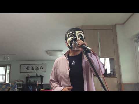 복면아재 시즌2 - 다가기 전에(벗님들)