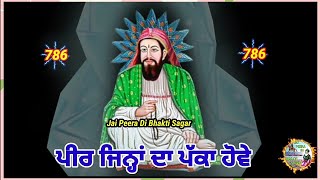 Lakhdata Peer New Whatsapp Status Gurdas Maan Songpeera De New Whatsapp Status Punjabi Jai Peera Di