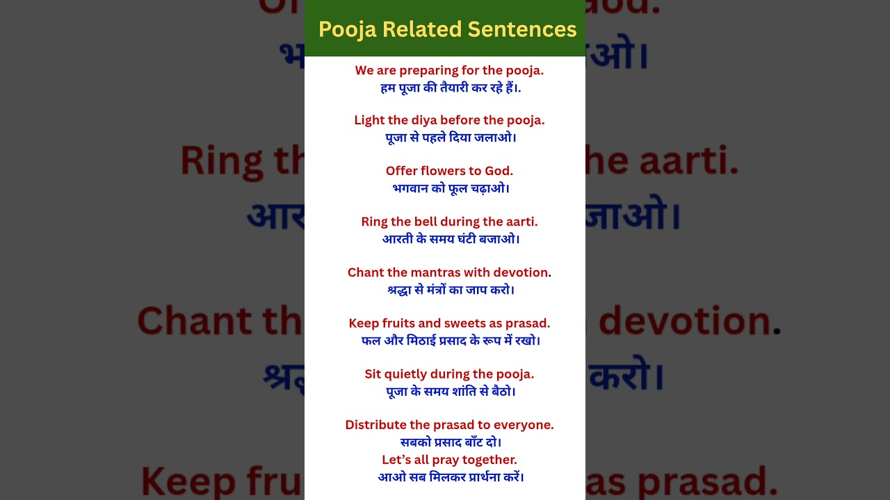 पूजा से जुड़ी रोज़मर्रा की बातें | Pooja Related Daily Phrases in English and Hindi | 