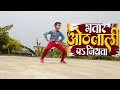   s  samarsingh neharaj  feat abhay yadav  bhojpuri song 2022dance