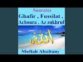 Sourate ghafir shooba